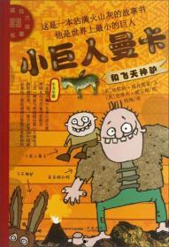 小巨人在线观看,在线观看，揭秘篮球梦想的非凡旅程  第3张