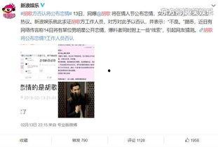 娱乐圈流量明星恋情爆料,甜蜜瞬间引发网友热议 第2张 娱乐圈流量明星恋情爆料,甜蜜瞬间引发网友热议 第2张